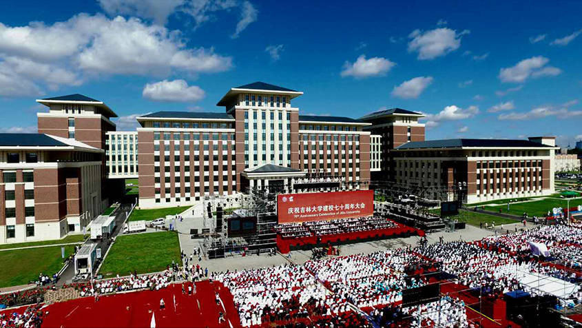 Jilin university