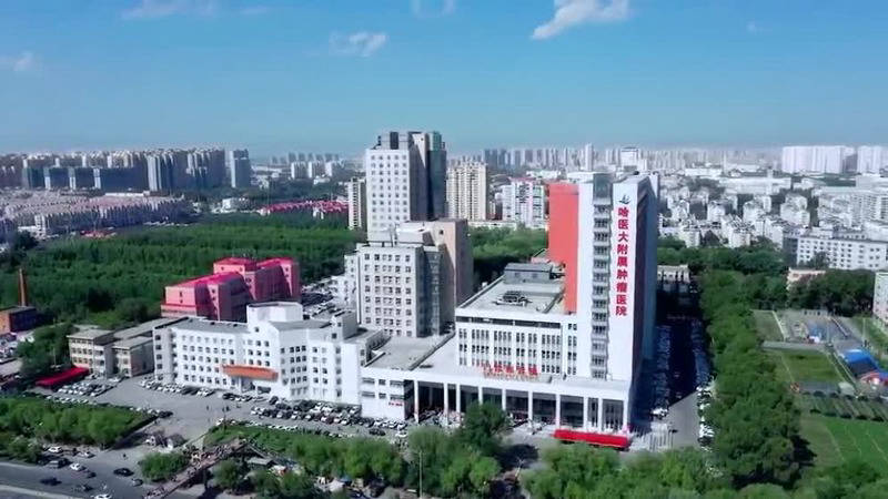 Harbin Medical University
