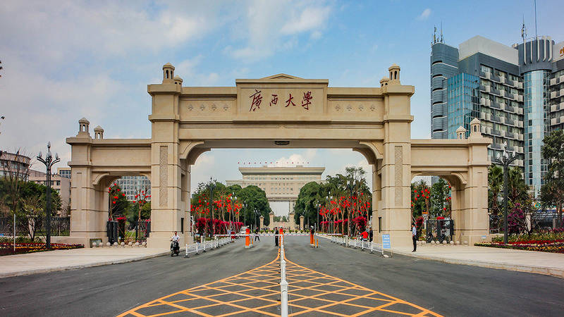 Guangxi University