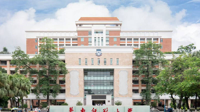 South China Normal University