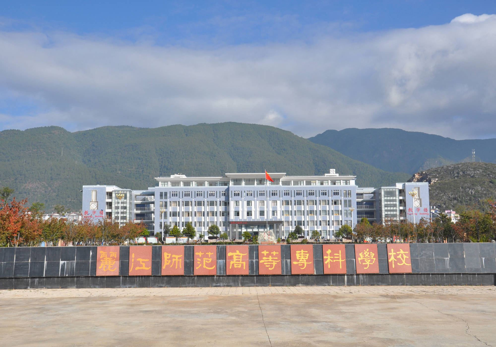 East China Normal University