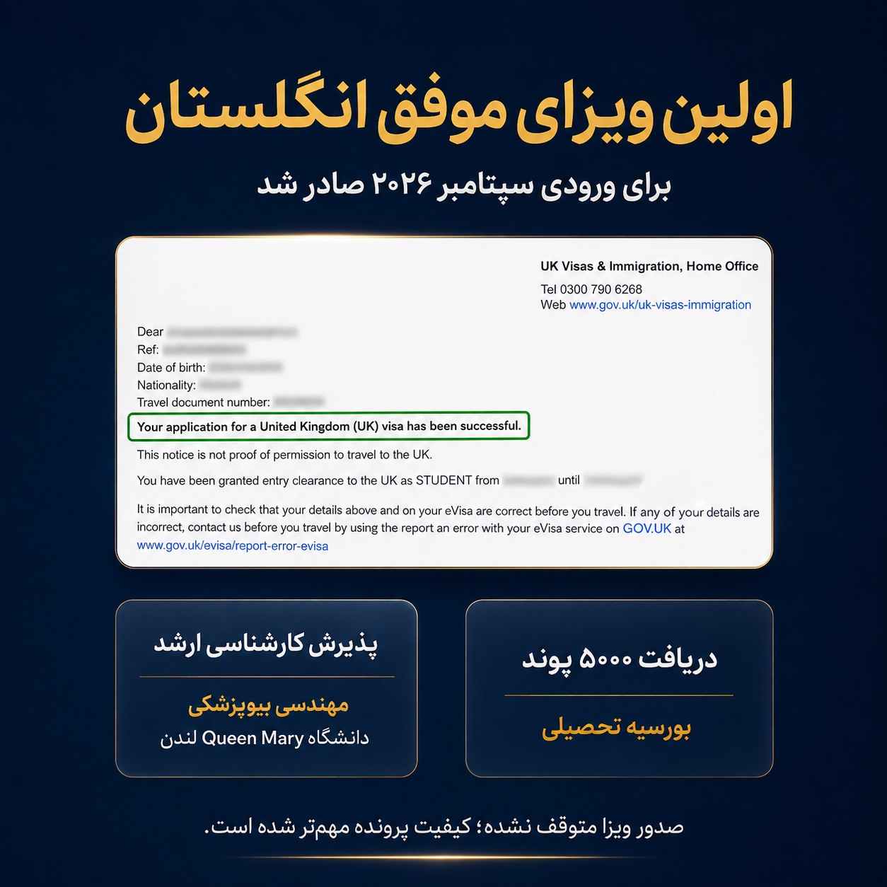 آیا واقعاً انگلیس دیگر به ایرانی‌ها ویزای تحصیلی نمی‌دهد؟ 🇬🇧این ایمیل، بهترین 